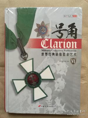 徽章上的歷史回響 世界經(jīng)典制服徽章拍賣的藝術(shù)與收藏